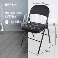 Стул Brabix CF-003 533026 (черный)