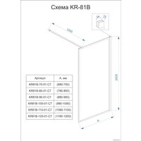 Душевая стенка Veconi KR-81B KR81B-90-01-C8
