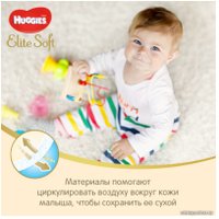Подгузники Huggies Elite Soft 3 (72 шт) в Гомеле