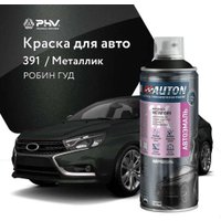 Автомобильная краска Auton металлик - 391 Робин Гуд - аэр. 520 мл