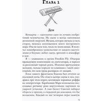 Книга издательства Freedom. Расправь свои крылья (Фриман Айли)