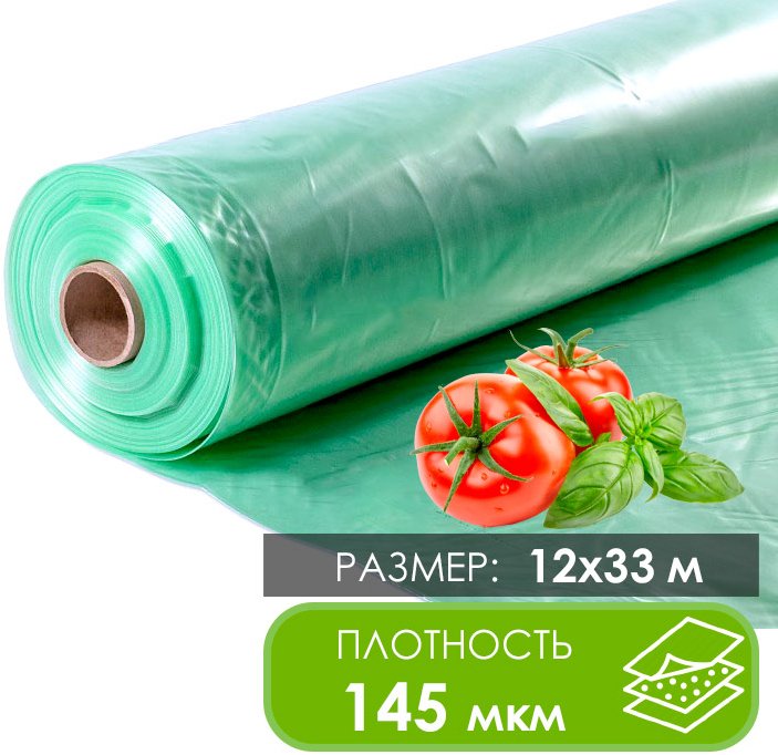 

Укрывной материал GreenTerra Пленка парниковая 12х33м 4-сезонная