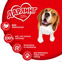 Сухой корм для собак Дарлинг с мясом и овощами 15 кг