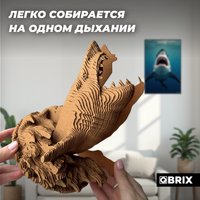 3Д-пазл QBRIX Акула-органайзер 3D 20081