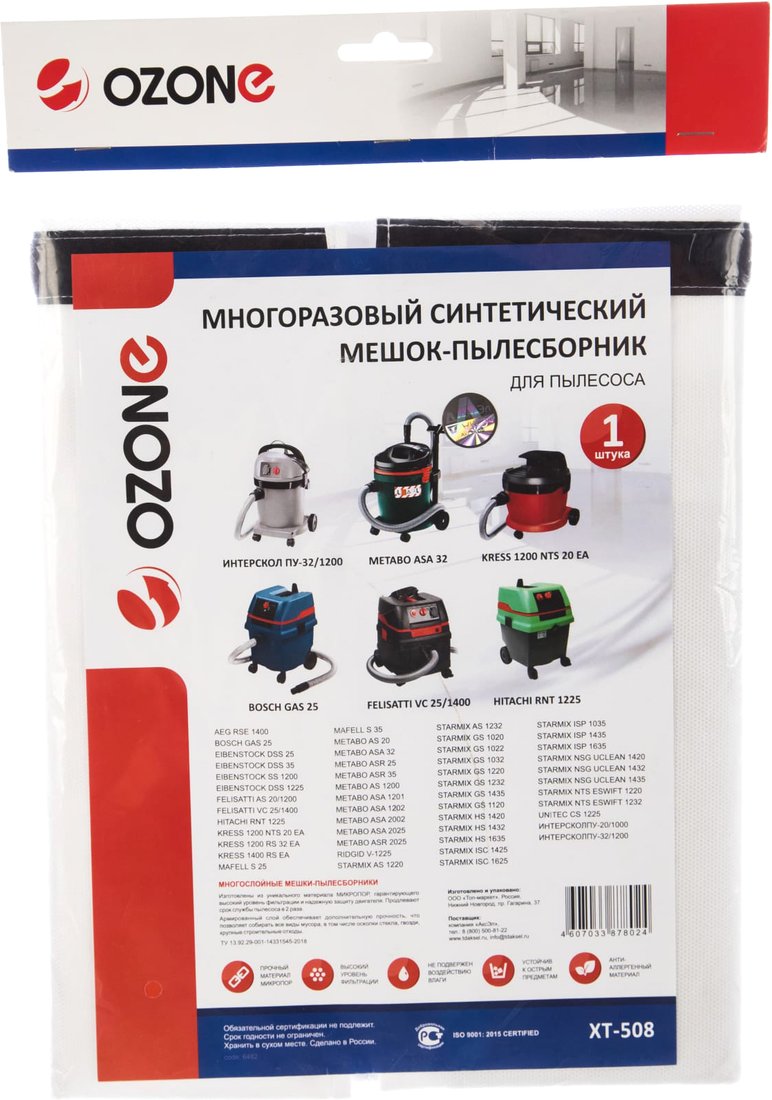 

Многоразовый мешок Ozone XT-508