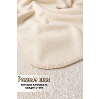 Плед Айронкей Флисовый Пл.100x150 (молоко)
