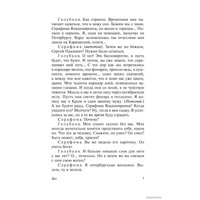  АСТ. Бег (Булгаков Михаил Афанасьевич)