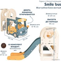 Горка Pituso Smile Bus FE-HT-XLB02 (синий/желтый)
