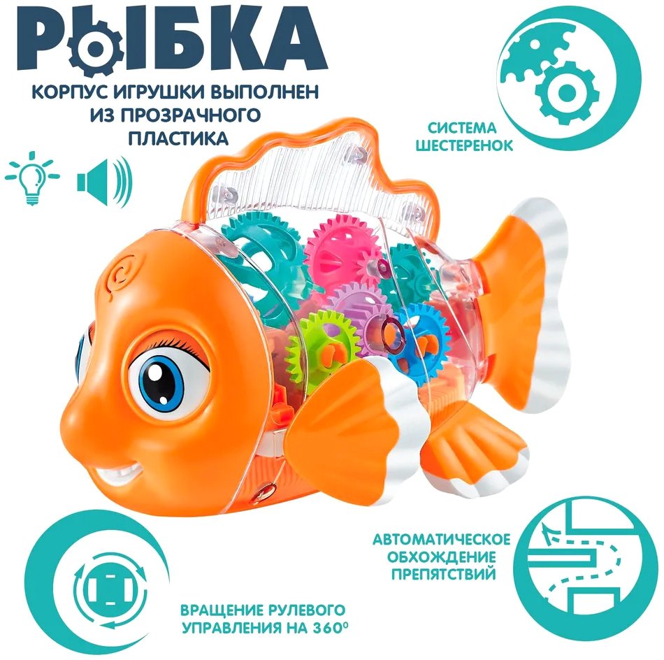 

Развивающая игрушка Bondibon Baby You Рыбка ВВ5592