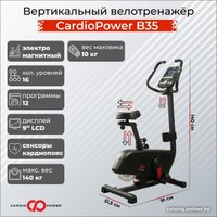 Велотренажер CardioPower B35