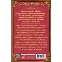 Книга издательства АСТ. Адептка Эмили (Жданова А.)