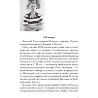 Книга издательства Rugram. Ностальгия, или Необъявленный визит (Мерзлов Анатолий)