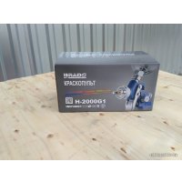 Краскопульт Brado H-2000G1