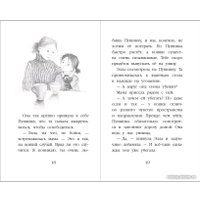 Книга издательства Эксмо. Котенок Снежинка, или Зимнее волшебство (Вебб Х.)