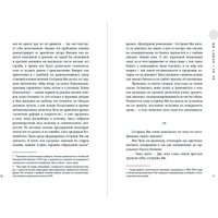 Книга издательства Альпина Паблишер. Ее город (Ли Чи) в Барановичах