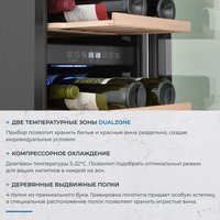 Винный шкаф ZUGEL ZCWI310DB Dual Zone