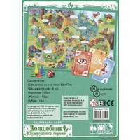 Настольная игра Нескучные игры Игра-путешествие. Волшебник изумрудного города 8395