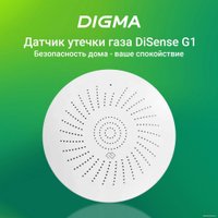 Датчик Digma DiSense G1