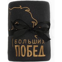 Подарочный набор Этель Больших побед 10906919