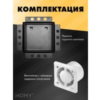 Вентиляционная решетка HOMY Air Pro APT100BT 20x20 без маяка (черная)
