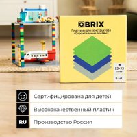 Набор деталей QBRIX Пластины 10007 (6шт)