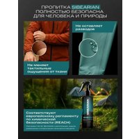 Пропитка Sibearian Go 1502 (250 мл)