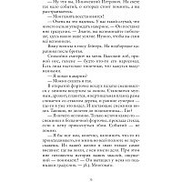 Книга издательства АСТ. Авиатор (Водолазкин Евгений Германович)