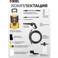Мойка высокого давления Denzel R-180