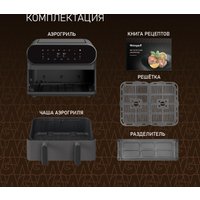 Аэрогриль (аэрофритюрница) Weissgauff WAF 910 DS FryChef