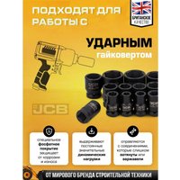 Универсальный набор инструментов JCB 6212-5MPB (61736)