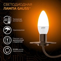 Светодиодная лампочка Gauss LED Candle E14 9.5 Вт 3000 К 103101110
