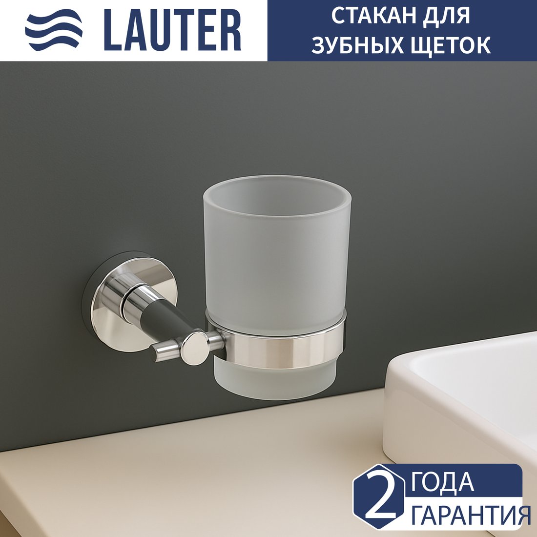 

Стакан для зубной щетки и пасты Lauter 21SH72061 (Chrome)