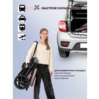 Коляска прогулочная «книга» Sweet Baby Contente Plus Basic (бежевый)