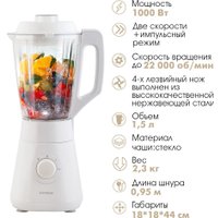 Стационарный блендер Endever Sigma-208