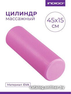 Массажный ролик-валик Indigo Foam Roll IN021 (розовый)