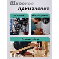 Универсальный набор инструментов FORSandTUNE 4821-5 (64658)
