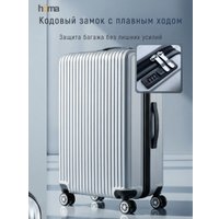 Чемодан-спиннер Homa CHMD-L-SL (серебристый, L)
