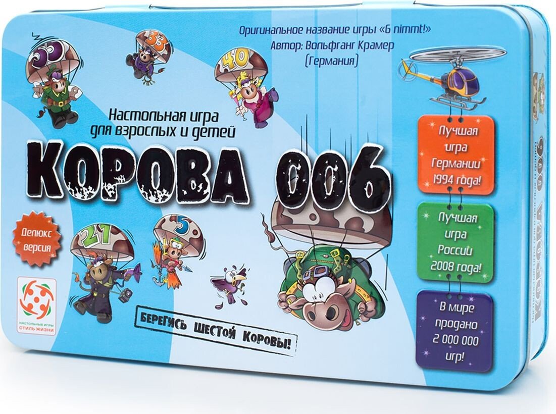 

Детская настольная игра Стиль Жизни Корова 006. Делюкс