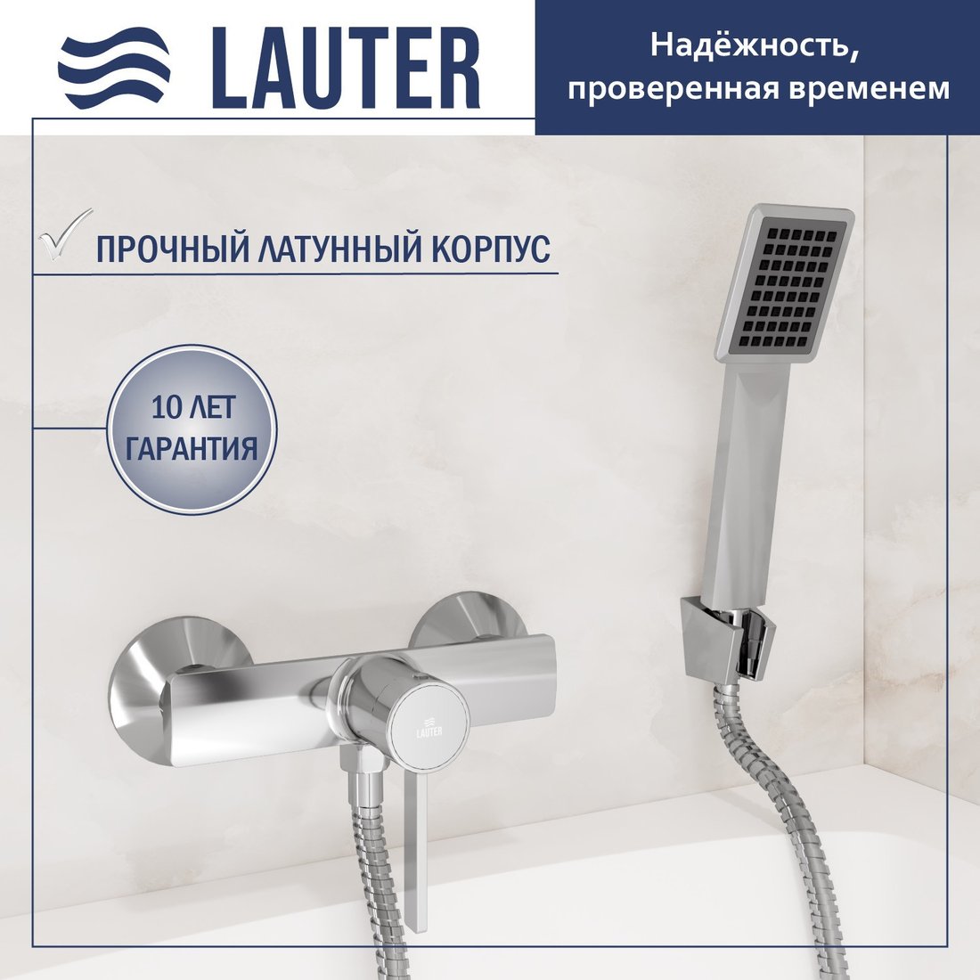 Смеситель Lauter Art 21CK9680C с лейкой Living Serene 21S00103