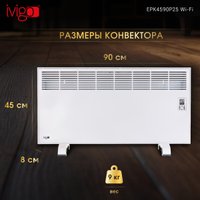 Конвектор iVigo EPK4590P25 WI-FI
