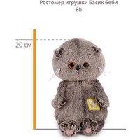 Классическая игрушка BUDI BASA Кот Басик Baby в шапке тигренка 6776232