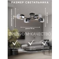 Припотолочная люстра Aitin Pro НПБ 02-4x60-101 96297/4 (черный/хром)