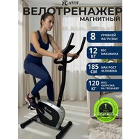 Велотренажер XTFIT JTF-662