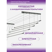 Сушилка для белья Comfort Alumin Group Потолочная 5 прутьев Silver Star 120 см (алюминий)