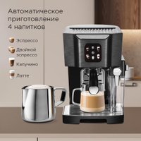 Рожковая кофеварка Redmond (Редмонд) CM714