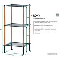 Этажерка UniStor Roxy 210648