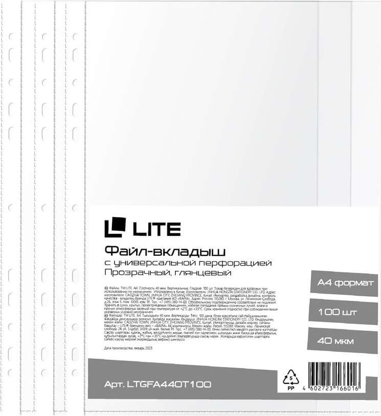

Набор файлов Lite LTGFA440T100 (100 шт)
