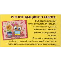 Набор для создания поделок/игрушек Юнландия Аппликация из пуговиц. Забавная сова 662391