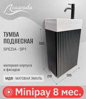 Spezia SP-1 RB правый (черный)