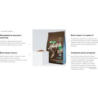 Сухой корм для кошек Nature's Protection Lifestyle с белой рыбой NPLS45959 (1.5 кг)